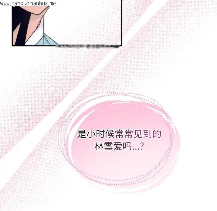 韩国漫画狂眼韩漫_狂眼-第83话在线免费阅读-韩国漫画-第63张图片