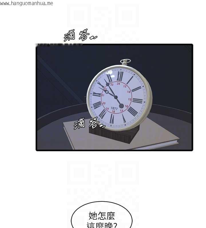 韩国漫画水电工日志韩漫_水电工日志-第107话-快回来安抚我的寂寞在线免费阅读-韩国漫画-第33张图片