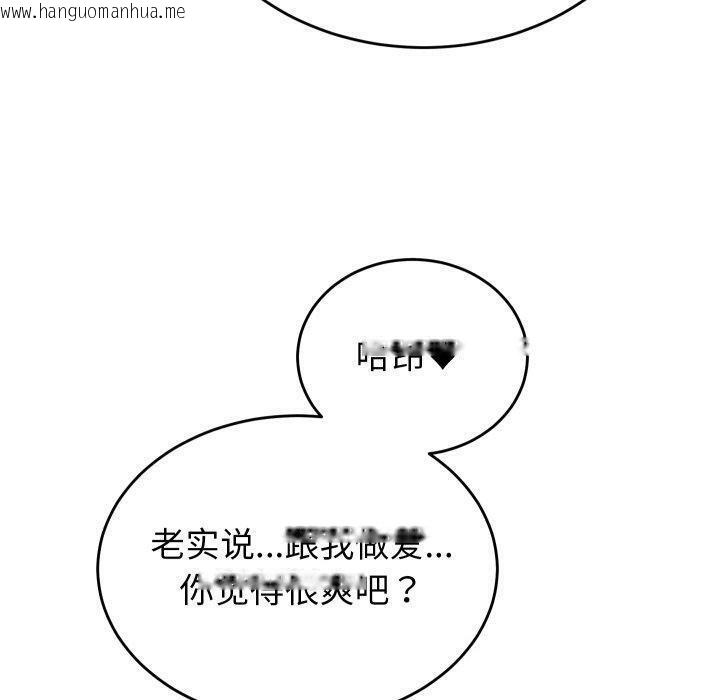 韩国漫画少爷的替身韩漫_少爷的替身-第22话在线免费阅读-韩国漫画-第50张图片