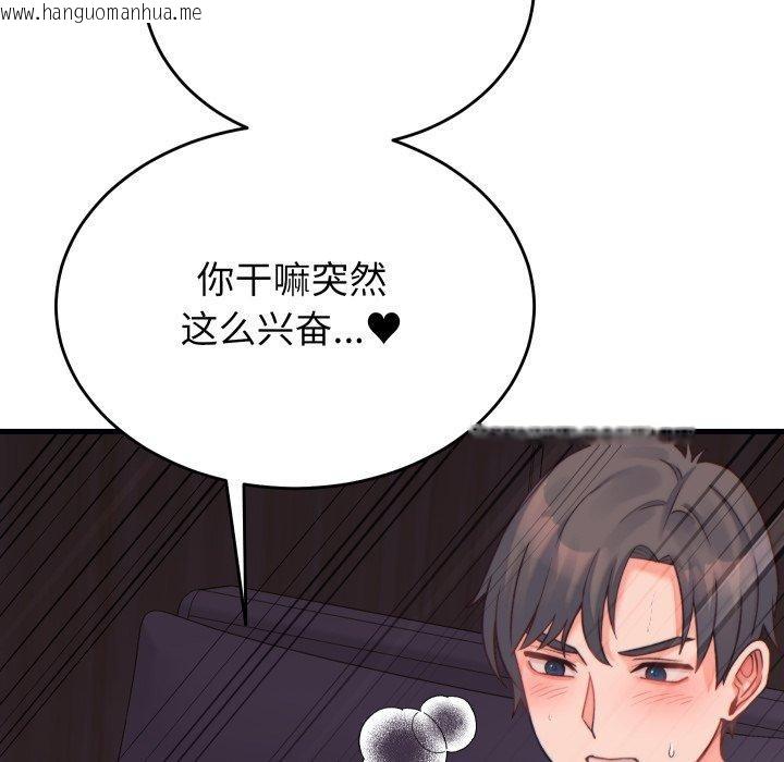 韩国漫画少爷的替身韩漫_少爷的替身-第22话在线免费阅读-韩国漫画-第43张图片