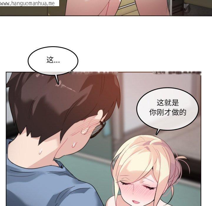 韩国漫画无与伦比的日常韩漫_无与伦比的日常-第25话在线免费阅读-韩国漫画-第52张图片