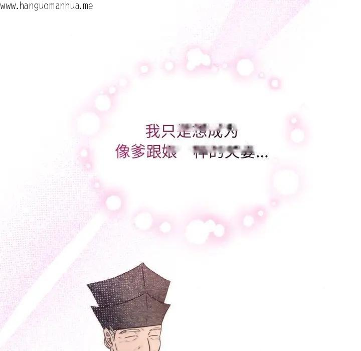 韩国漫画狂眼韩漫_狂眼-第83话在线免费阅读-韩国漫画-第89张图片