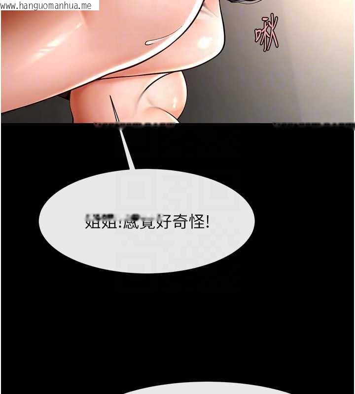 韩国漫画炸裂吧!巨棒韩漫_炸裂吧!巨棒-第100话-四姐妹大战在线免费阅读-韩国漫画-第103张图片