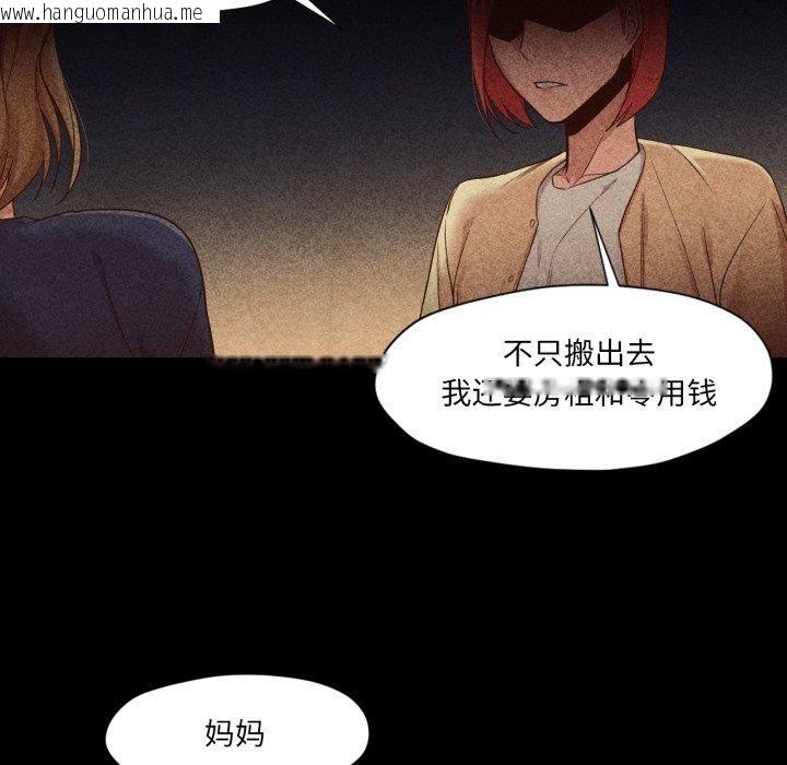 韩国漫画换身恋人韩漫_换身恋人-第16话在线免费阅读-韩国漫画-第64张图片