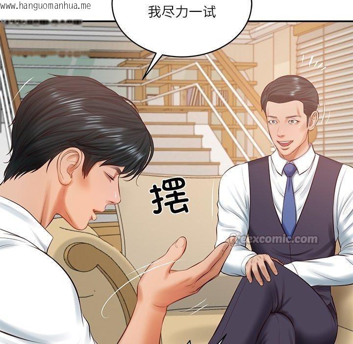韩国漫画财阀家的女婿韩漫_财阀家的女婿-第50话在线免费阅读-韩国漫画-第56张图片