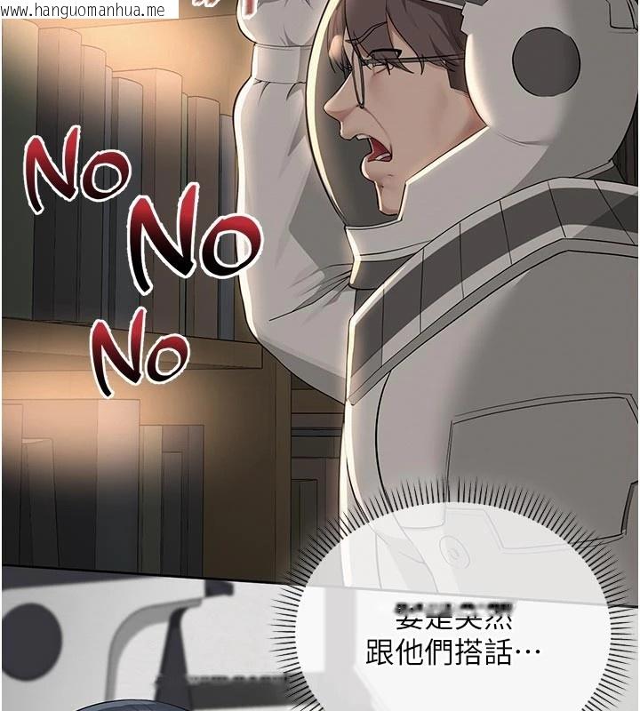 韩国漫画校园成人礼韩漫_校园成人礼-第1话-社恐阿宅的新生活在线免费阅读-韩国漫画-第88张图片