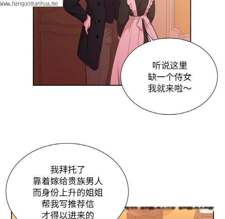 韩国漫画吉赛儿之血韩漫_吉赛儿之血-第21话在线免费阅读-韩国漫画-第78张图片