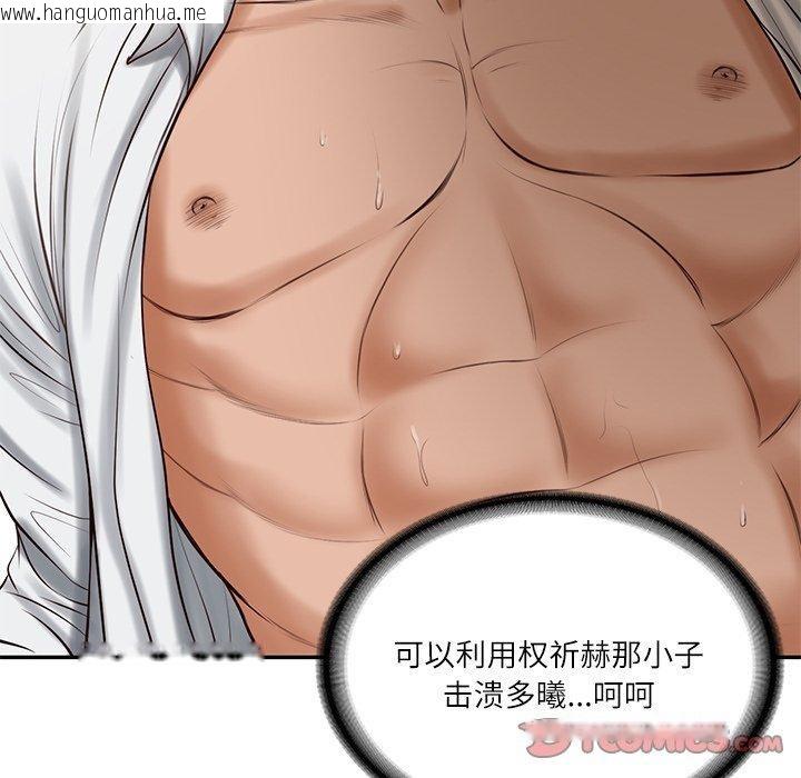 韩国漫画财阀家的女婿韩漫_财阀家的女婿-第50话在线免费阅读-韩国漫画-第12张图片