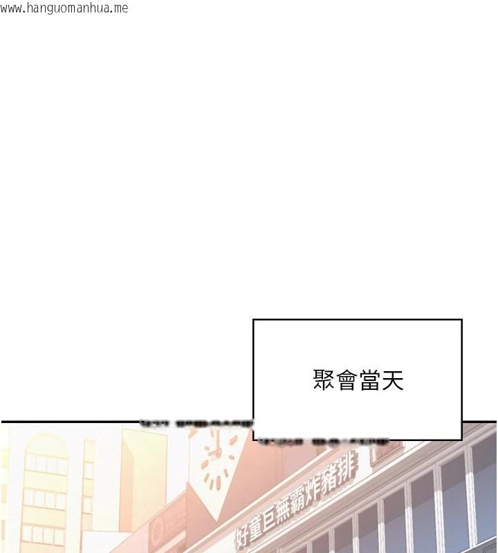 韩国漫画校园成人礼韩漫_校园成人礼-第1话-社恐阿宅的新生活在线免费阅读-韩国漫画-第113张图片
