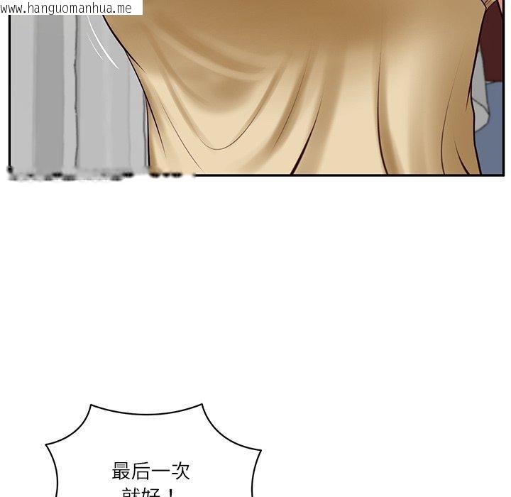 韩国漫画财阀家的女婿韩漫_财阀家的女婿-第50话在线免费阅读-韩国漫画-第78张图片