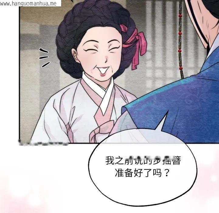 韩国漫画狂眼韩漫_狂眼-第83话在线免费阅读-韩国漫画-第18张图片