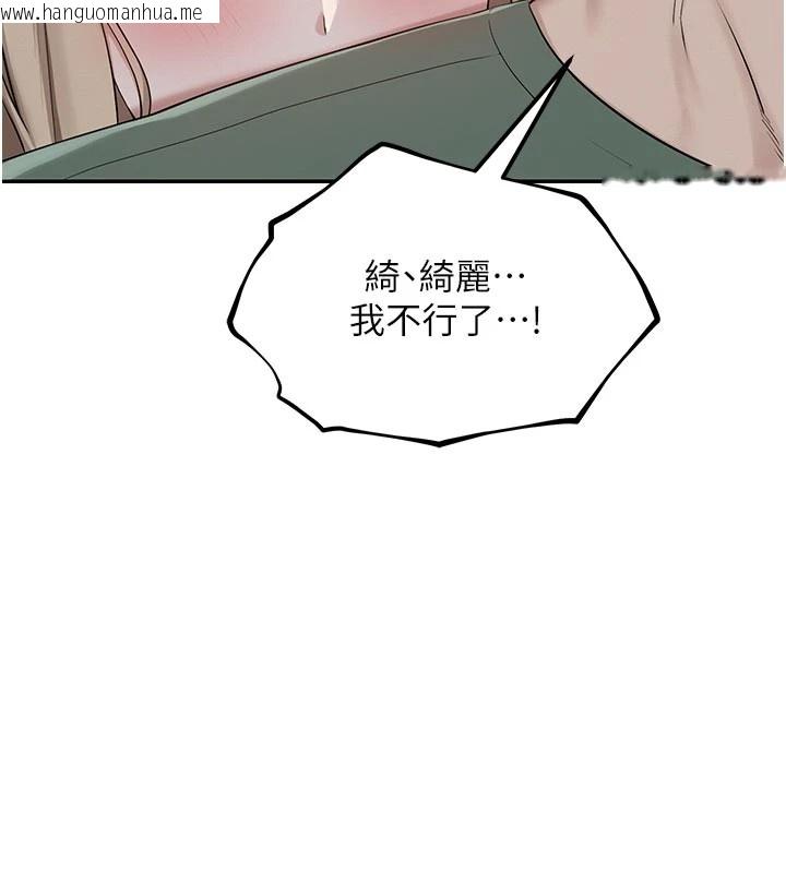 韩国漫画校园成人礼韩漫_校园成人礼-第1话-社恐阿宅的新生活在线免费阅读-韩国漫画-第197张图片