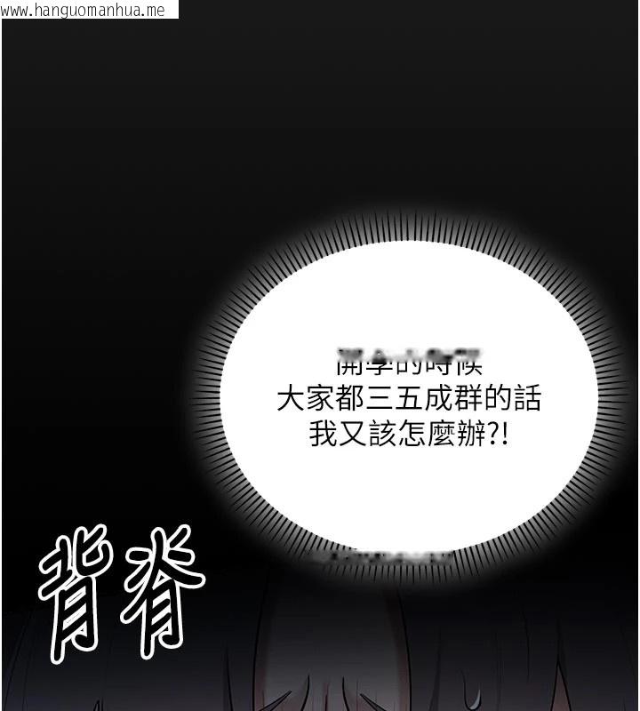 韩国漫画校园成人礼韩漫_校园成人礼-第1话-社恐阿宅的新生活在线免费阅读-韩国漫画-第86张图片