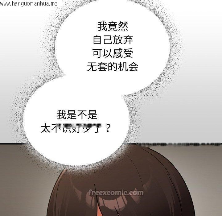 韩国漫画硬也要拍完韩漫_硬也要拍完-第10话在线免费阅读-韩国漫画-第28张图片