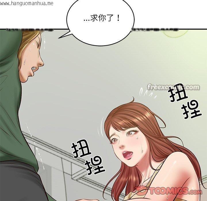 韩国漫画财阀家的女婿韩漫_财阀家的女婿-第50话在线免费阅读-韩国漫画-第84张图片