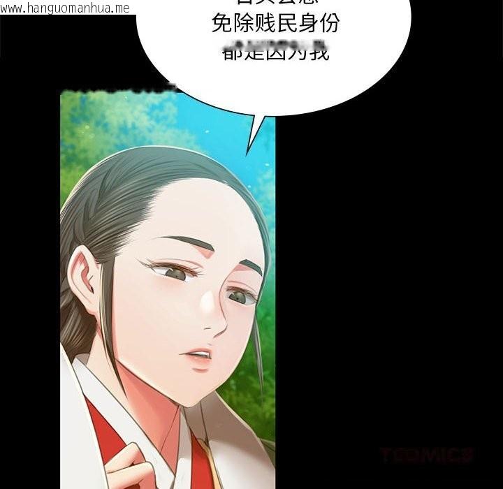 韩国漫画小姐韩漫_小姐-第91话在线免费阅读-韩国漫画-第51张图片