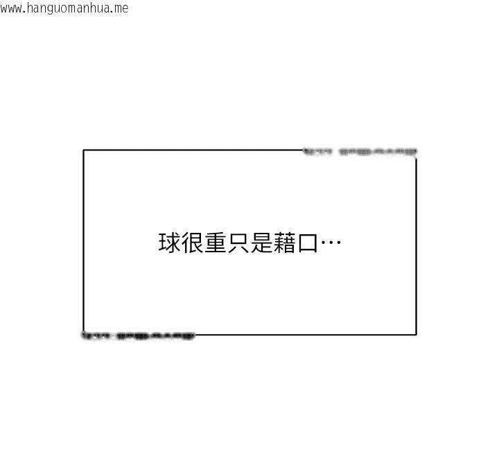 韩国漫画校园成人礼韩漫_校园成人礼-第1话-社恐阿宅的新生活在线免费阅读-韩国漫画-第204张图片