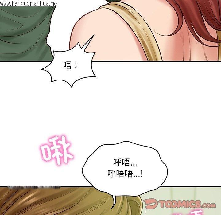韩国漫画财阀家的女婿韩漫_财阀家的女婿-第50话在线免费阅读-韩国漫画-第93张图片