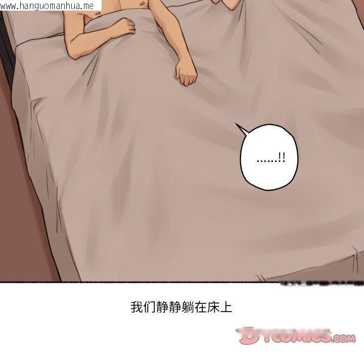 韩国漫画难以置信的故事！韩漫_难以置信的故事！-第13话在线免费阅读-韩国漫画-第104张图片