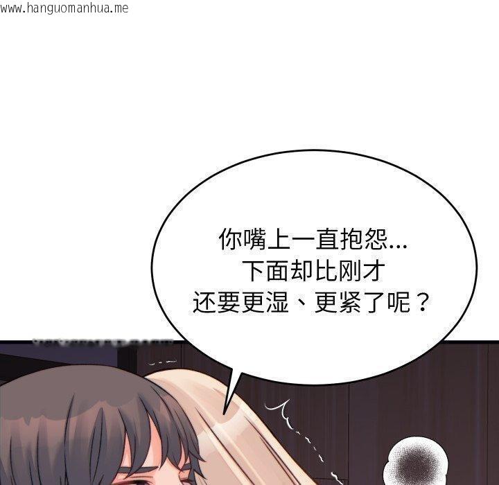 韩国漫画少爷的替身韩漫_少爷的替身-第22话在线免费阅读-韩国漫画-第110张图片