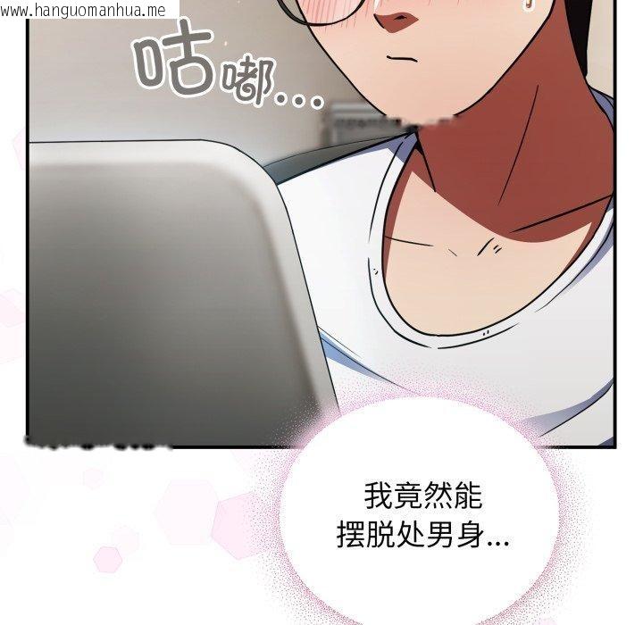 韩国漫画硬也要拍完韩漫_硬也要拍完-第10话在线免费阅读-韩国漫画-第55张图片