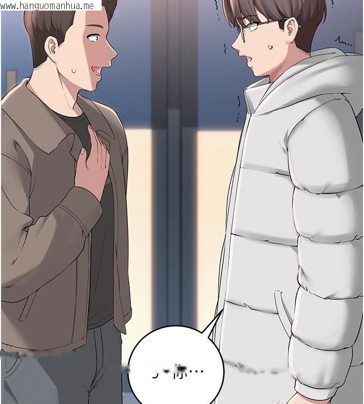 韩国漫画校园成人礼韩漫_校园成人礼-第1话-社恐阿宅的新生活在线免费阅读-韩国漫画-第133张图片