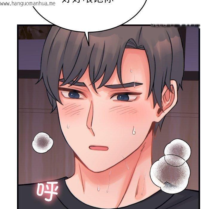 韩国漫画少爷的替身韩漫_少爷的替身-第22话在线免费阅读-韩国漫画-第103张图片