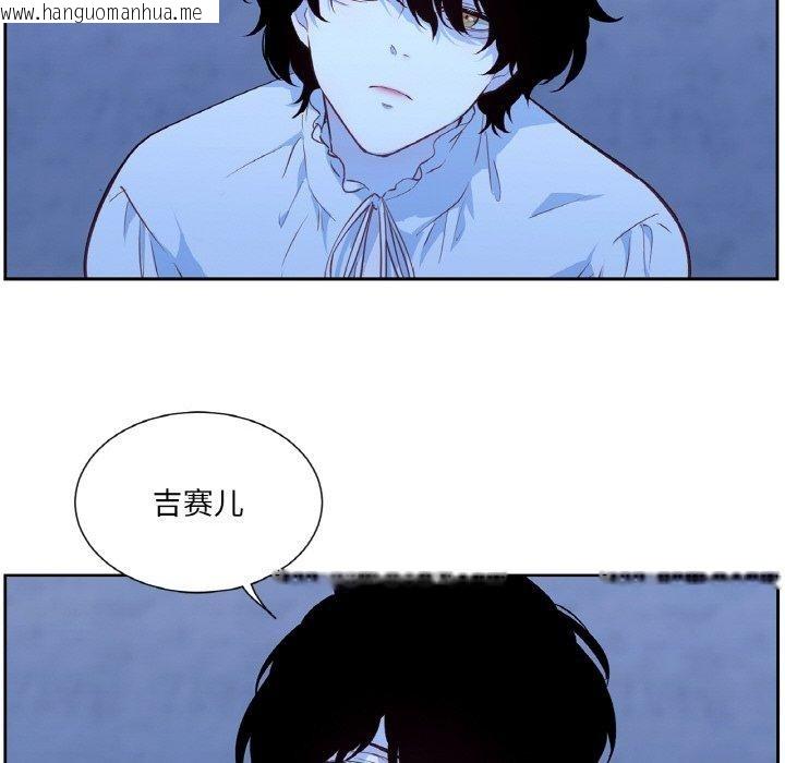 韩国漫画吉赛儿之血韩漫_吉赛儿之血-第21话在线免费阅读-韩国漫画-第34张图片