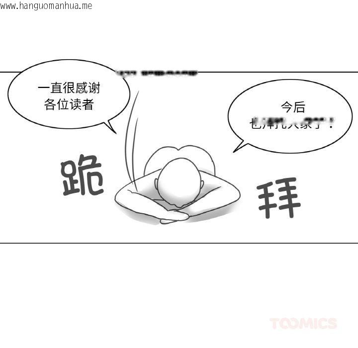 韩国漫画轻触!-解除封印韩漫_轻触!-解除封印-后记在线免费阅读-韩国漫画-第25张图片