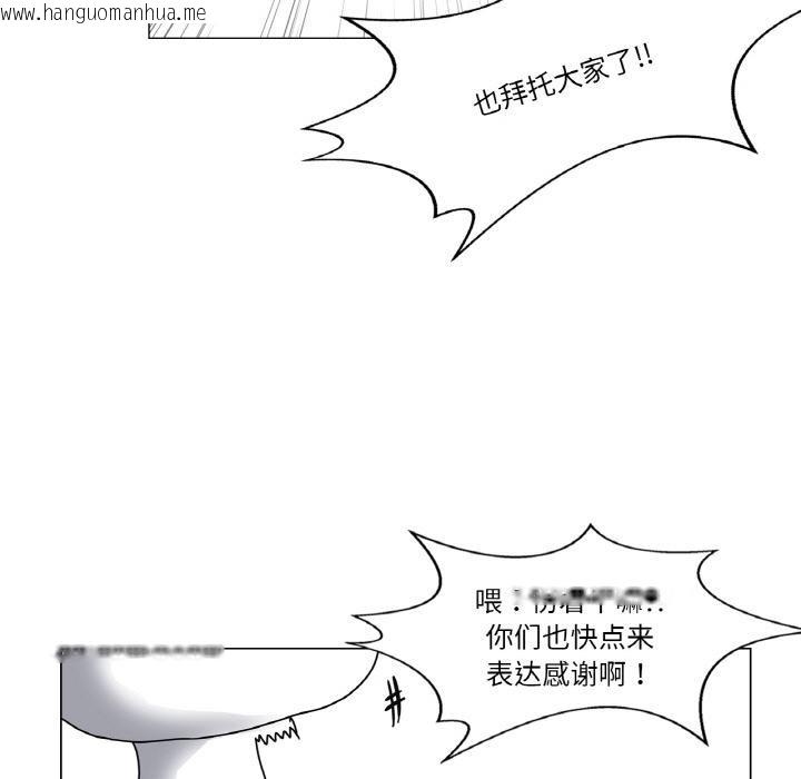 韩国漫画轻触!-解除封印韩漫_轻触!-解除封印-后记在线免费阅读-韩国漫画-第29张图片