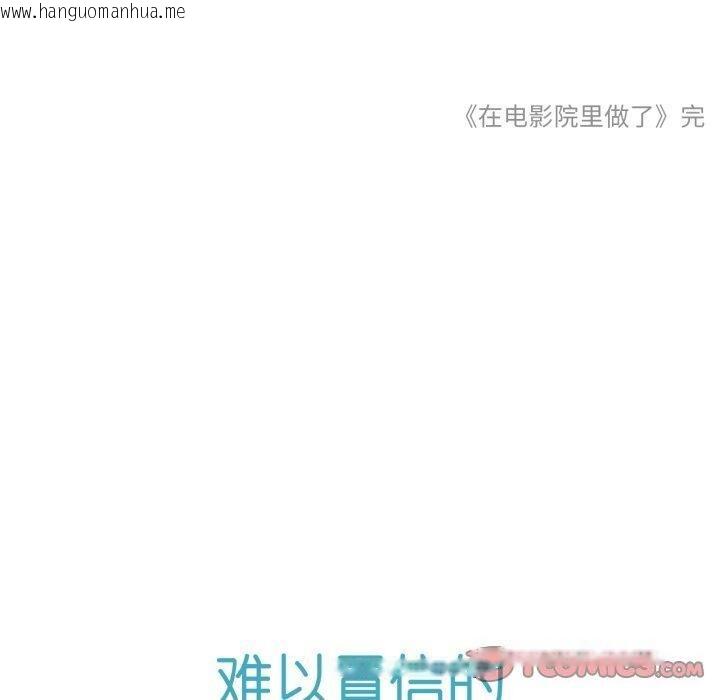 韩国漫画难以置信的故事！韩漫_难以置信的故事！-第13话在线免费阅读-韩国漫画-第110张图片