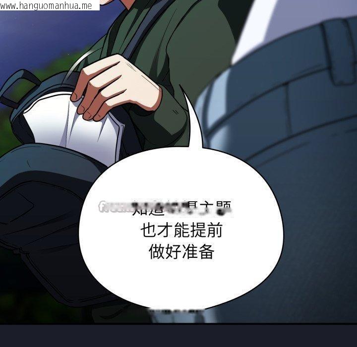 韩国漫画硬也要拍完韩漫_硬也要拍完-第10话在线免费阅读-韩国漫画-第140张图片