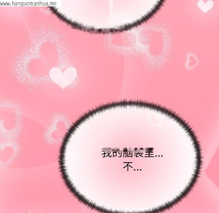 韩国漫画少爷的替身韩漫_少爷的替身-第22话在线免费阅读-韩国漫画-第144张图片