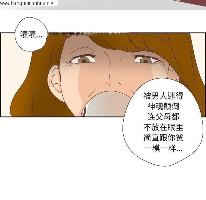 韩国漫画纯洁之罪韩漫_纯洁之罪-第24话在线免费阅读-韩国漫画-第20张图片