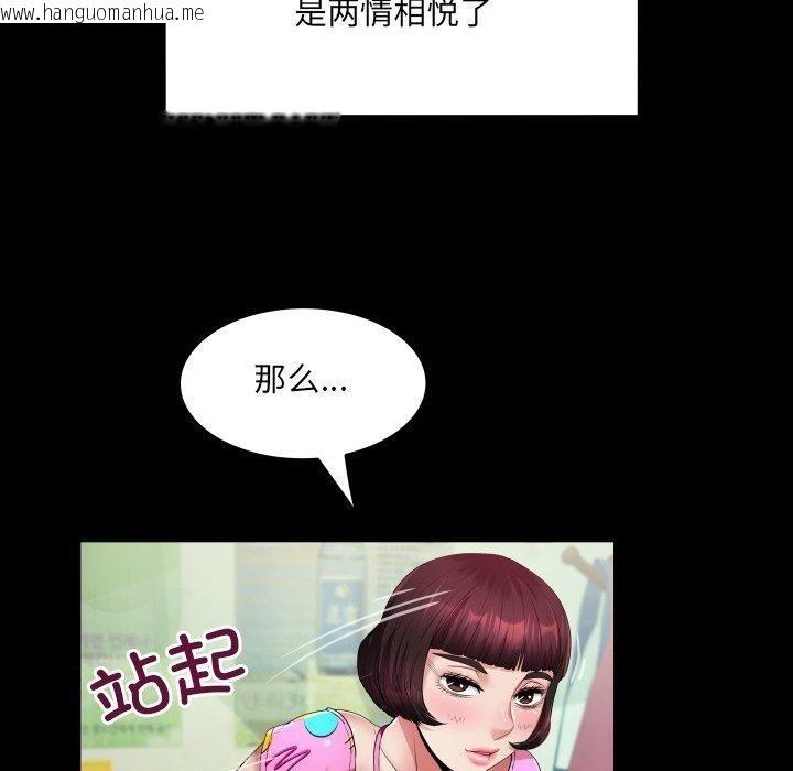 韩国漫画房间里的心跳韩漫_房间里的心跳-第4话在线免费阅读-韩国漫画-第40张图片