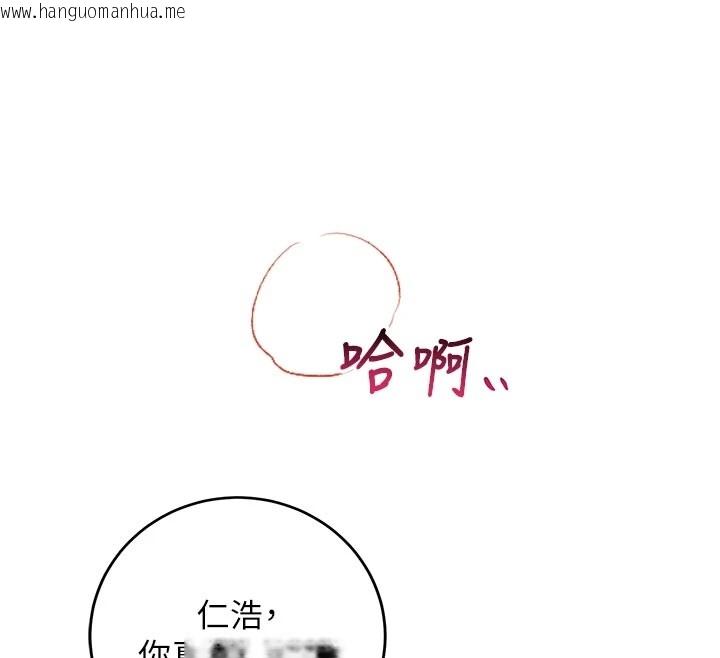 韩国漫画校园成人礼韩漫_校园成人礼-第1话-社恐阿宅的新生活在线免费阅读-韩国漫画-第190张图片