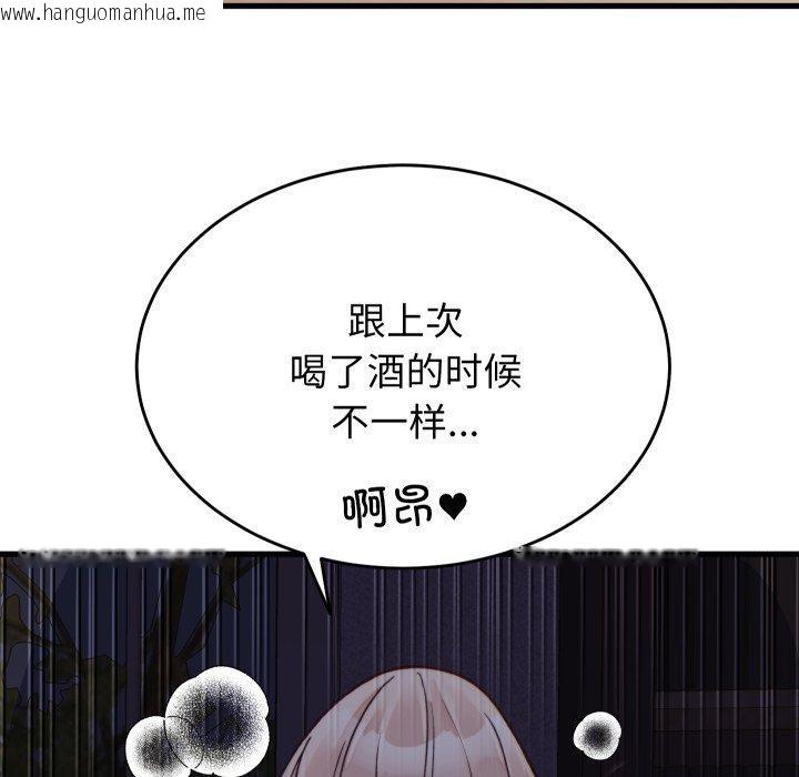 韩国漫画少爷的替身韩漫_少爷的替身-第22话在线免费阅读-韩国漫画-第46张图片