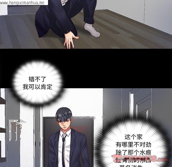 韩国漫画隐秘的同居韩漫_隐秘的同居-第6话在线免费阅读-韩国漫画-第6张图片