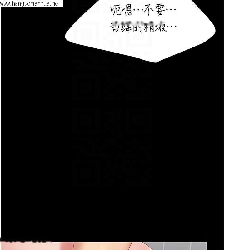 韩国漫画复仇母女丼韩漫_复仇母女丼-第122话-女儿，妈想和妳聊聊在线免费阅读-韩国漫画-第105张图片