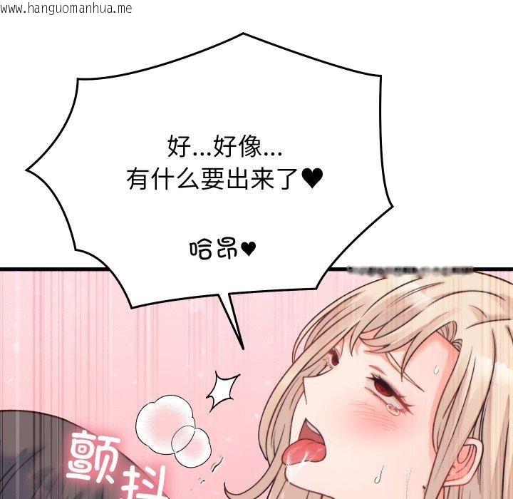 韩国漫画少爷的替身韩漫_少爷的替身-第22话在线免费阅读-韩国漫画-第135张图片