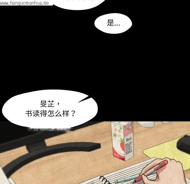 韩国漫画换身恋人韩漫_换身恋人-第16话在线免费阅读-韩国漫画-第69张图片