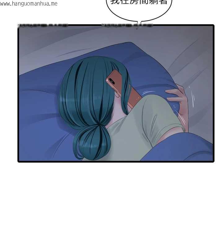 韩国漫画水电工日志韩漫_水电工日志-第107话-快回来安抚我的寂寞在线免费阅读-韩国漫画-第82张图片