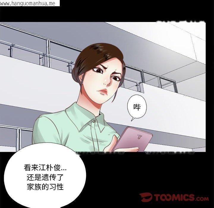 韩国漫画隐秘的同居韩漫_隐秘的同居-第6话在线免费阅读-韩国漫画-第38张图片