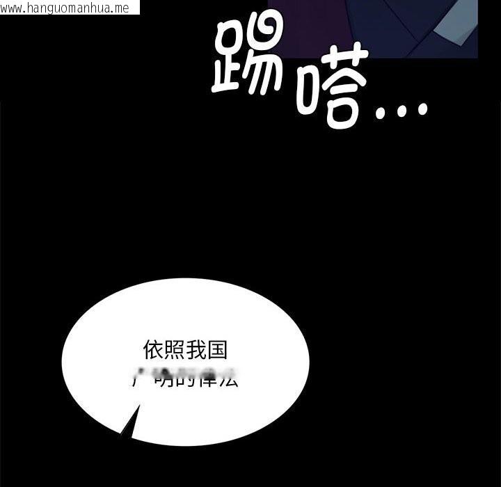 韩国漫画小姐韩漫_小姐-第91话在线免费阅读-韩国漫画-第139张图片