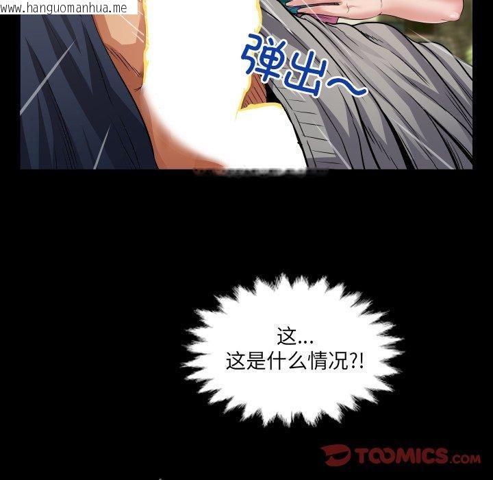 韩国漫画房间里的心跳韩漫_房间里的心跳-第4话在线免费阅读-韩国漫画-第87张图片