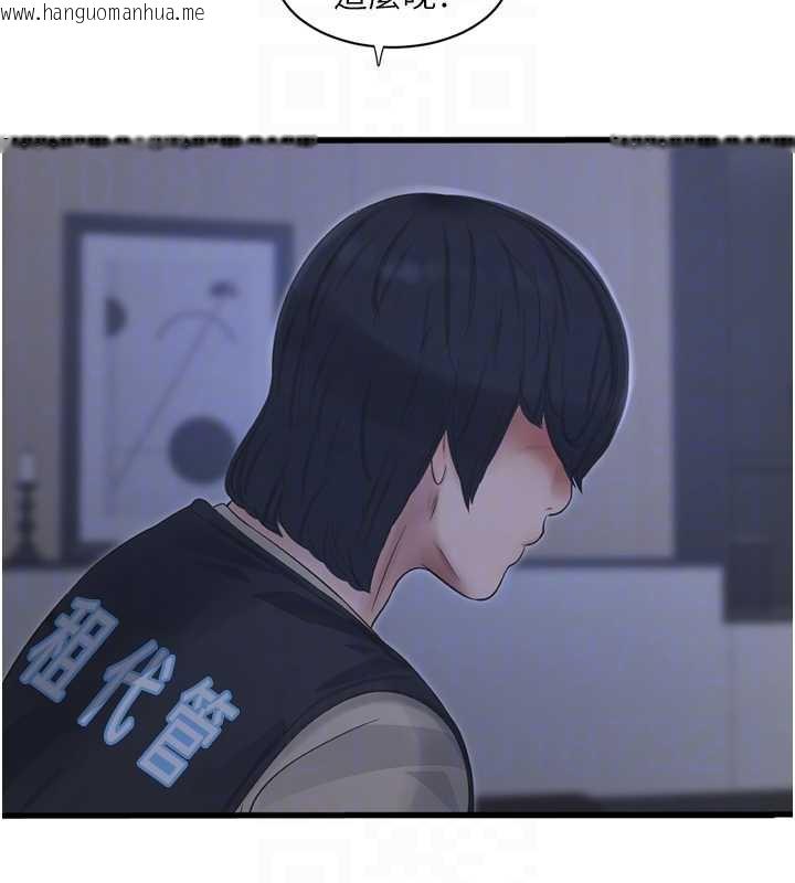 韩国漫画水电工日志韩漫_水电工日志-第107话-快回来安抚我的寂寞在线免费阅读-韩国漫画-第34张图片