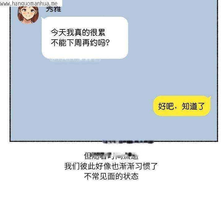 韩国漫画难以置信的故事！韩漫_难以置信的故事！-第13话在线免费阅读-韩国漫画-第6张图片