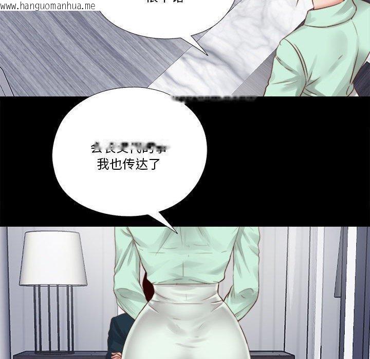 韩国漫画隐秘的同居韩漫_隐秘的同居-第6话在线免费阅读-韩国漫画-第20张图片