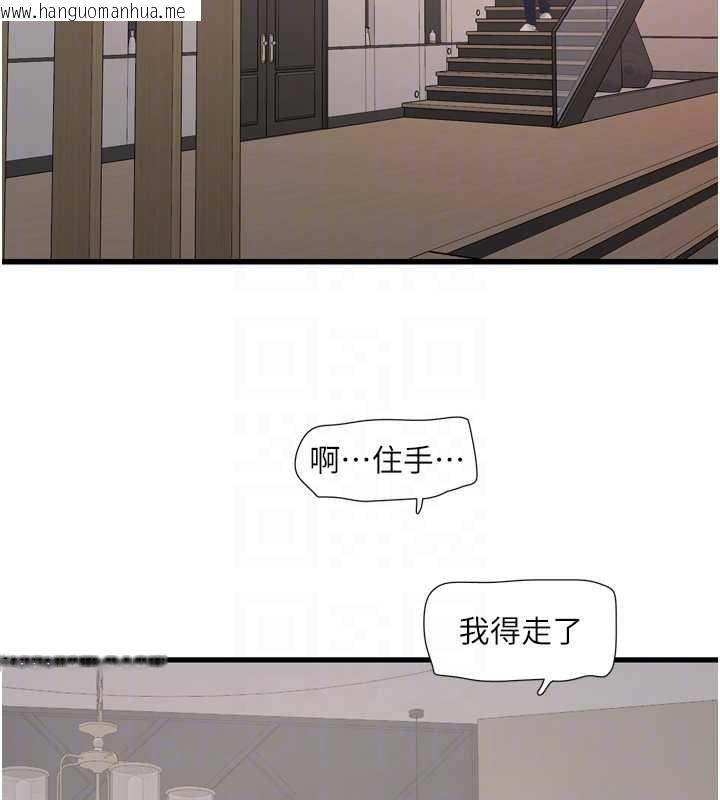 韩国漫画水电工日志韩漫_水电工日志-第107话-快回来安抚我的寂寞在线免费阅读-韩国漫画-第20张图片