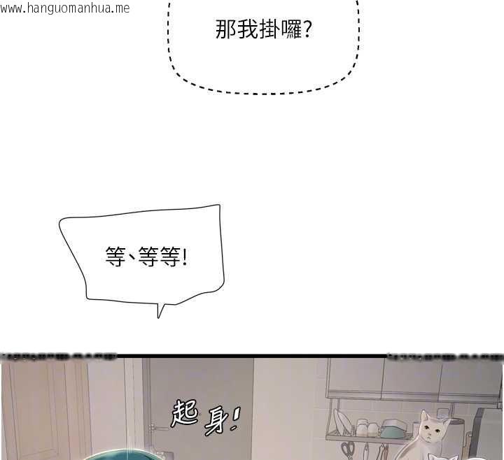 韩国漫画水电工日志韩漫_水电工日志-第107话-快回来安抚我的寂寞在线免费阅读-韩国漫画-第66张图片